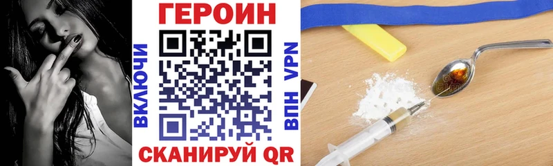 как найти наркотики  Ясный  Героин Heroin 