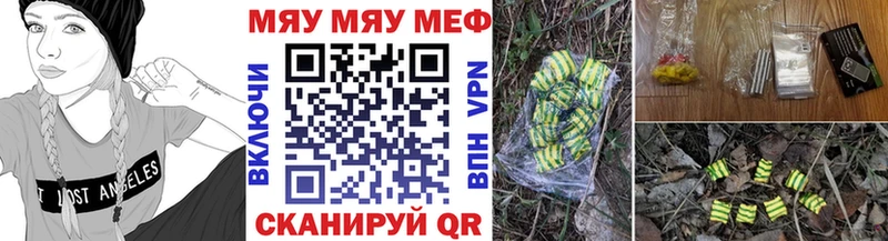 МЯУ-МЯУ VHQ  где найти   Ясный 
