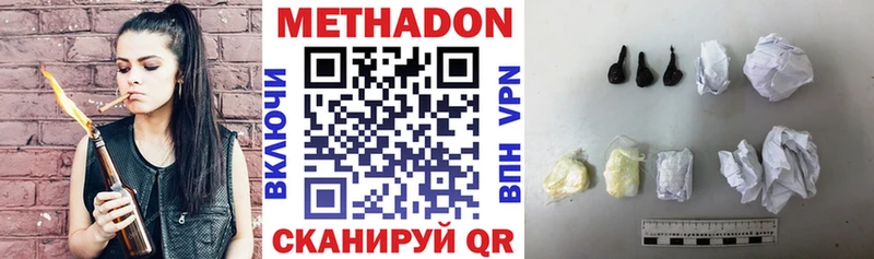 Метадон кристалл  mega ТОР  Ясный  наркота 